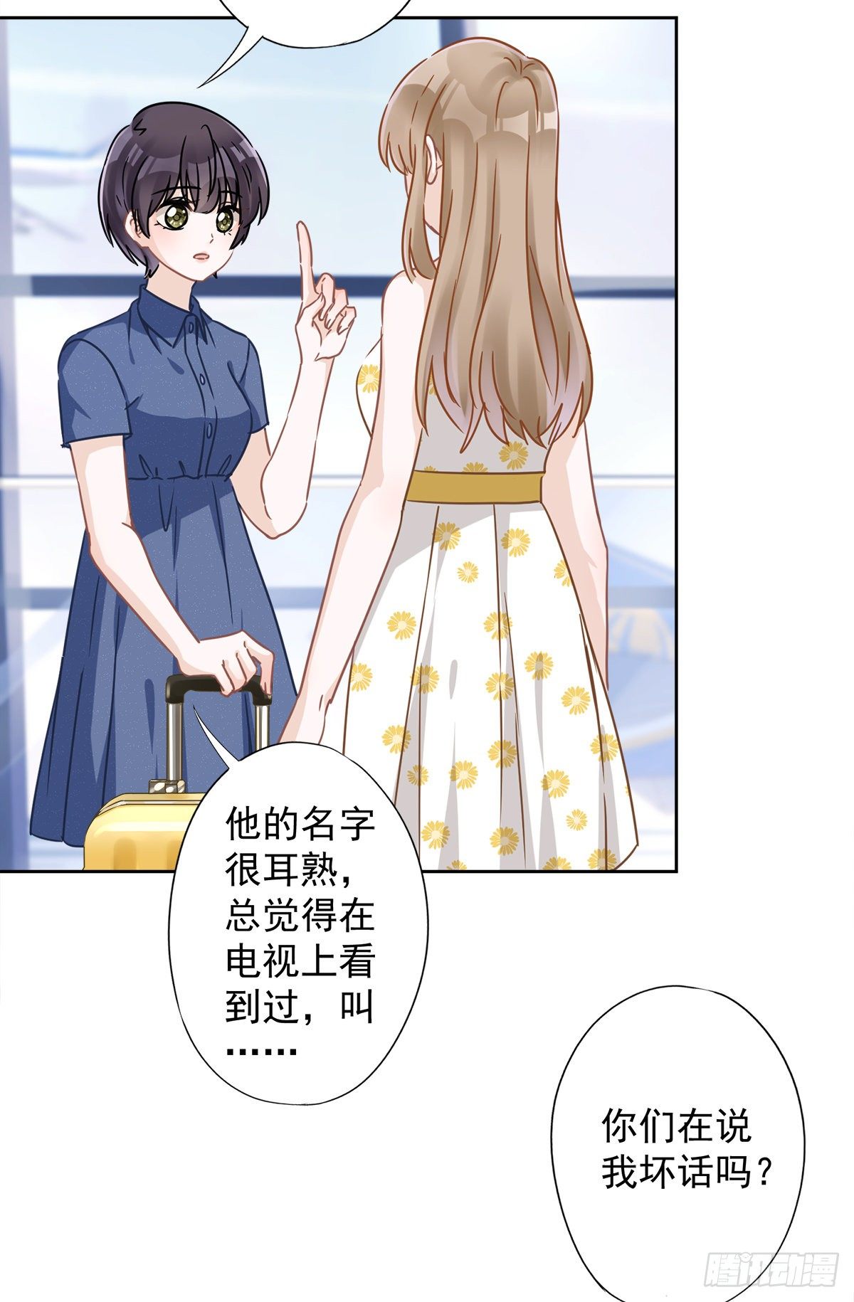 第23话 一起旅行25