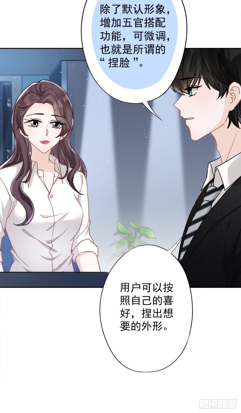 第52话 斯文败类23
