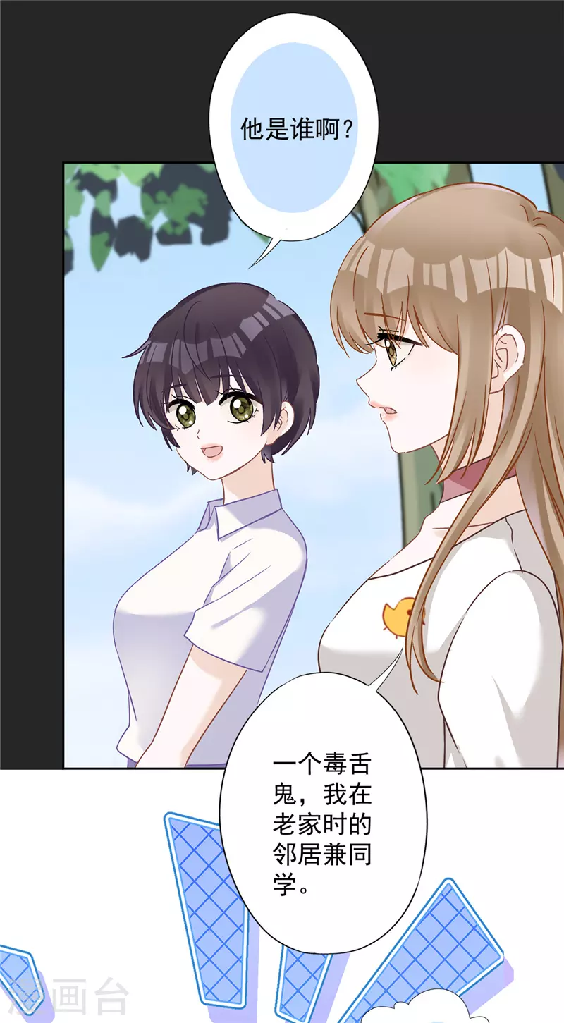 第62话 以身相许26