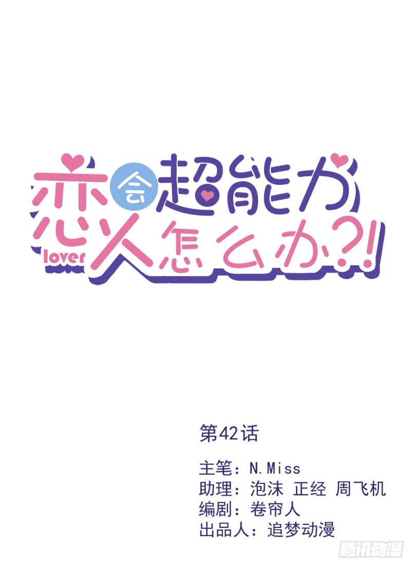 第42话 以权谋私0