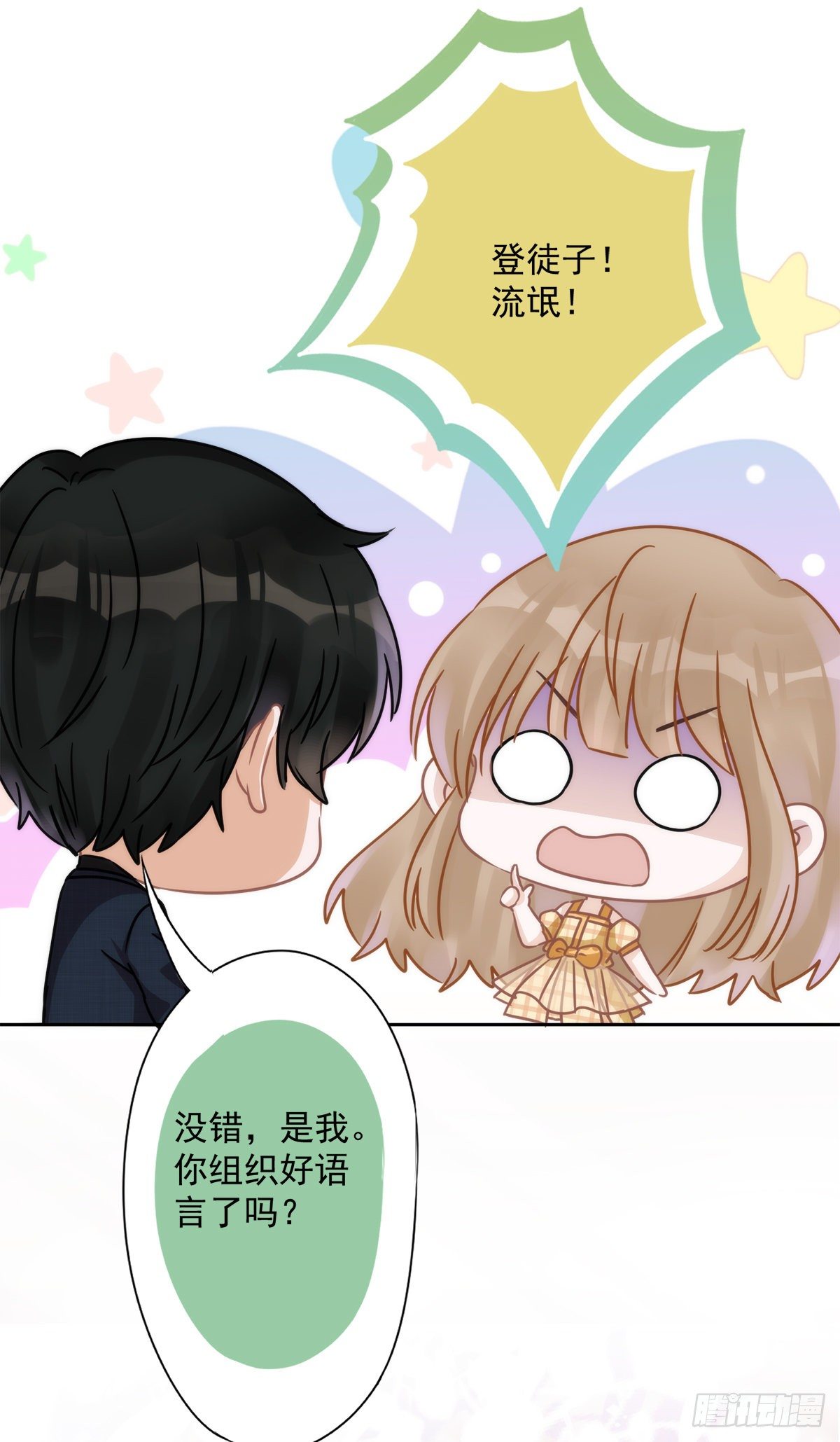 第4话 你！轻浮！18