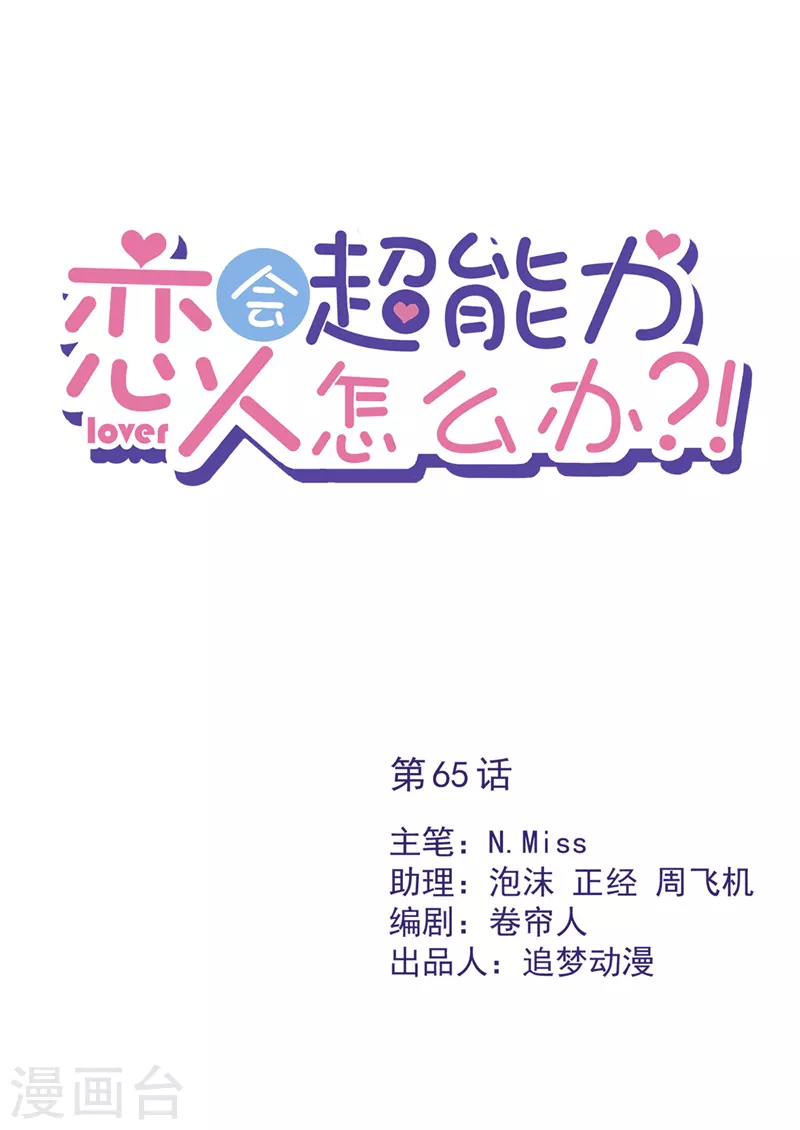第65话 我送你回家0