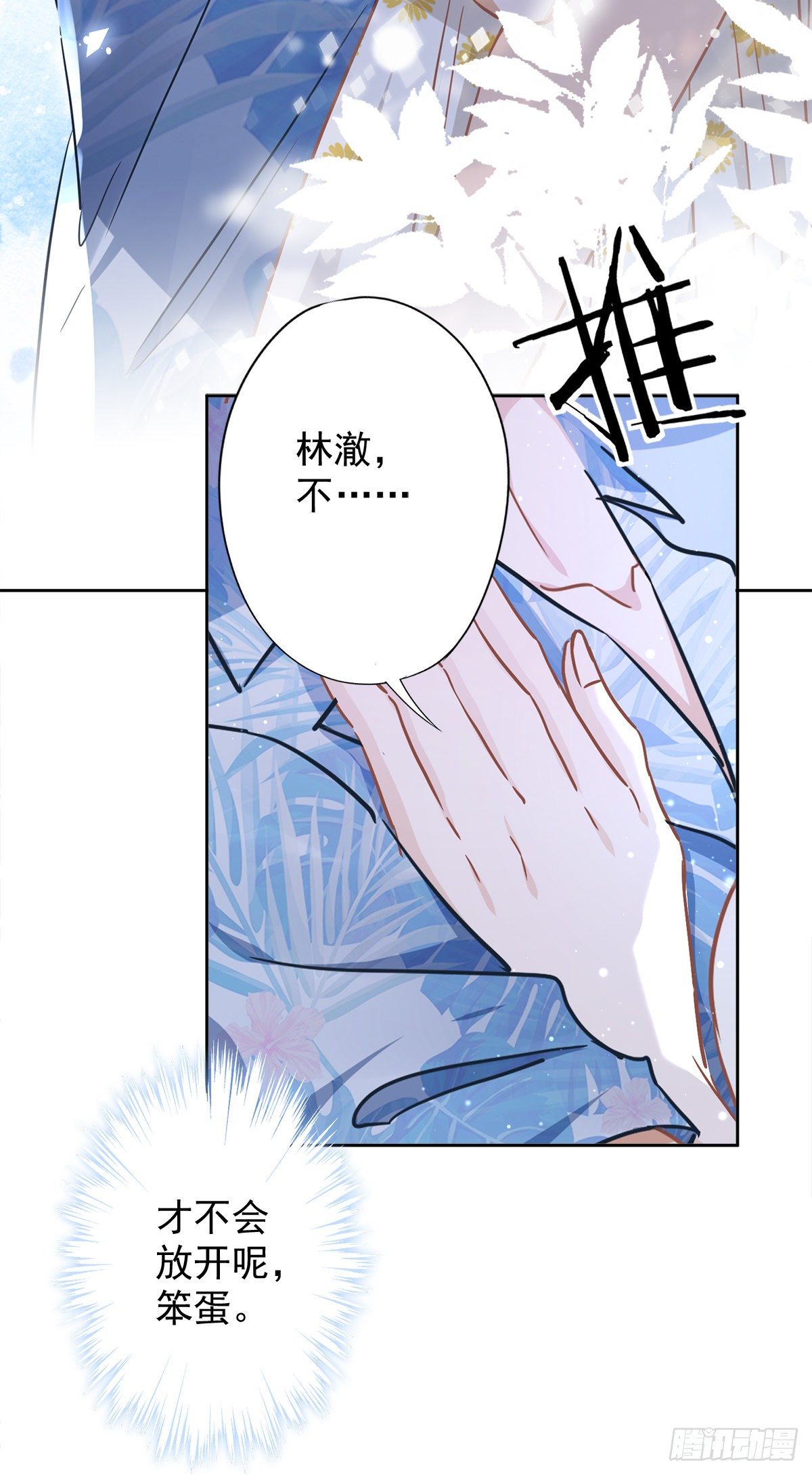 第30话 你吃醋了29
