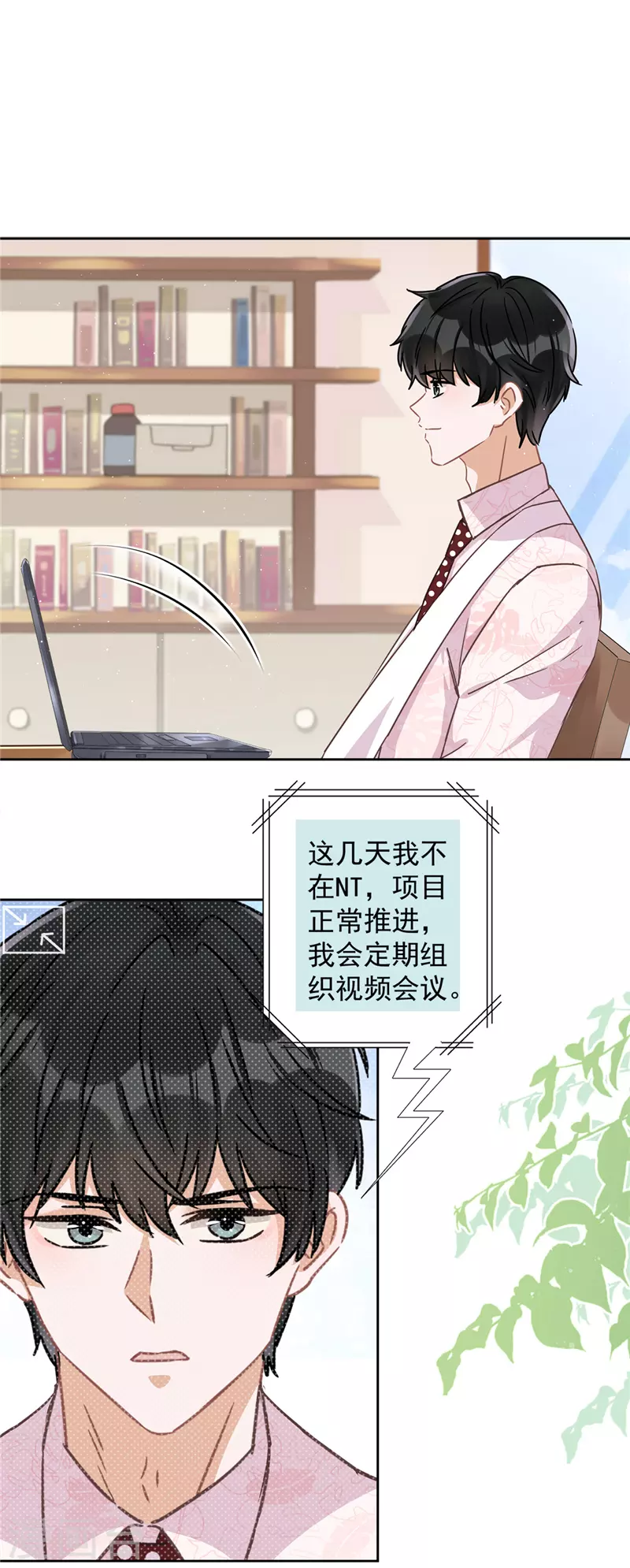 第61话 住进她的家里13