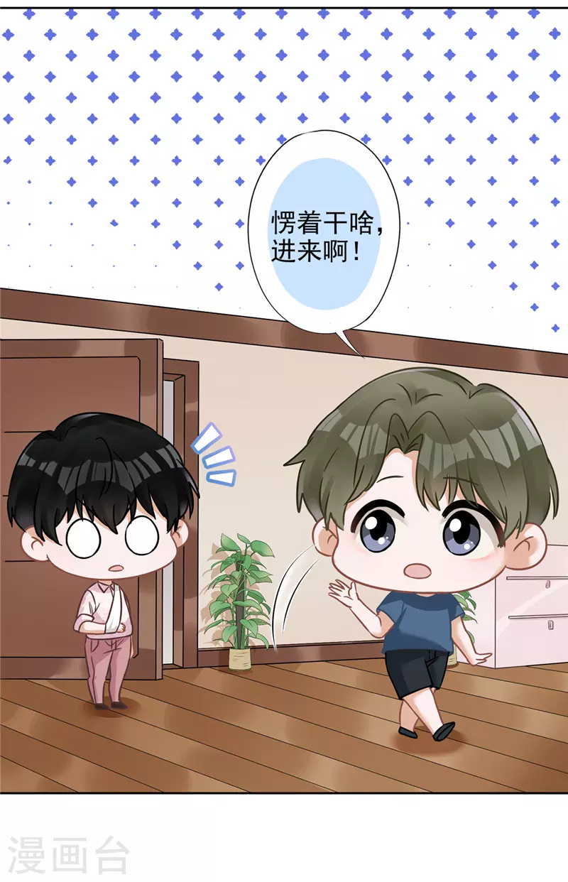 第62话 以身相许5