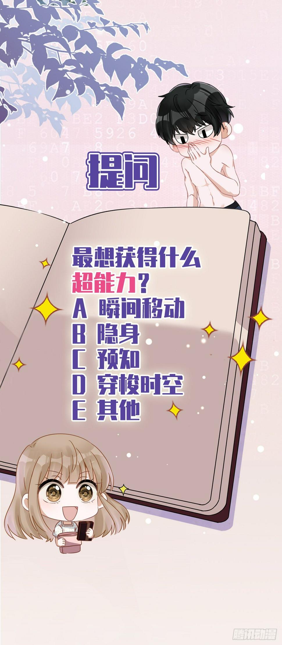 第5话 糟糕，是心动的感觉37