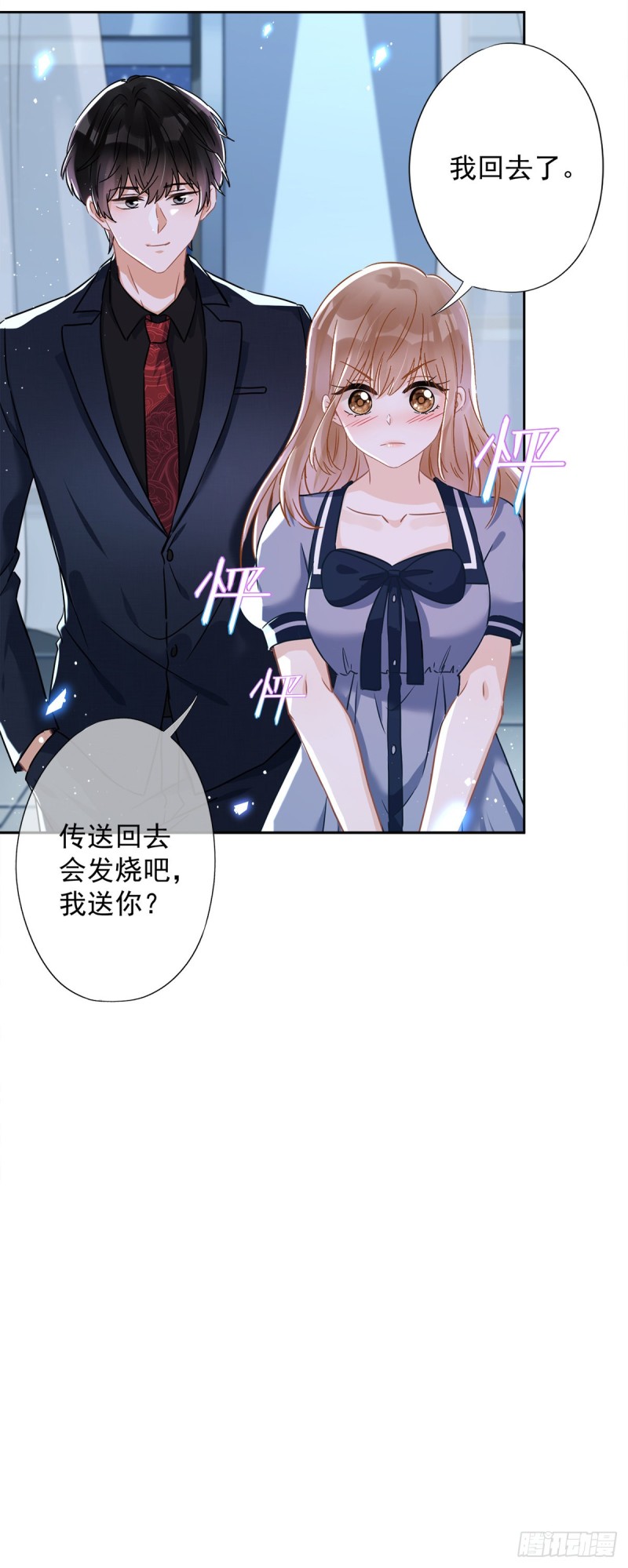 第36话 留在我身边12