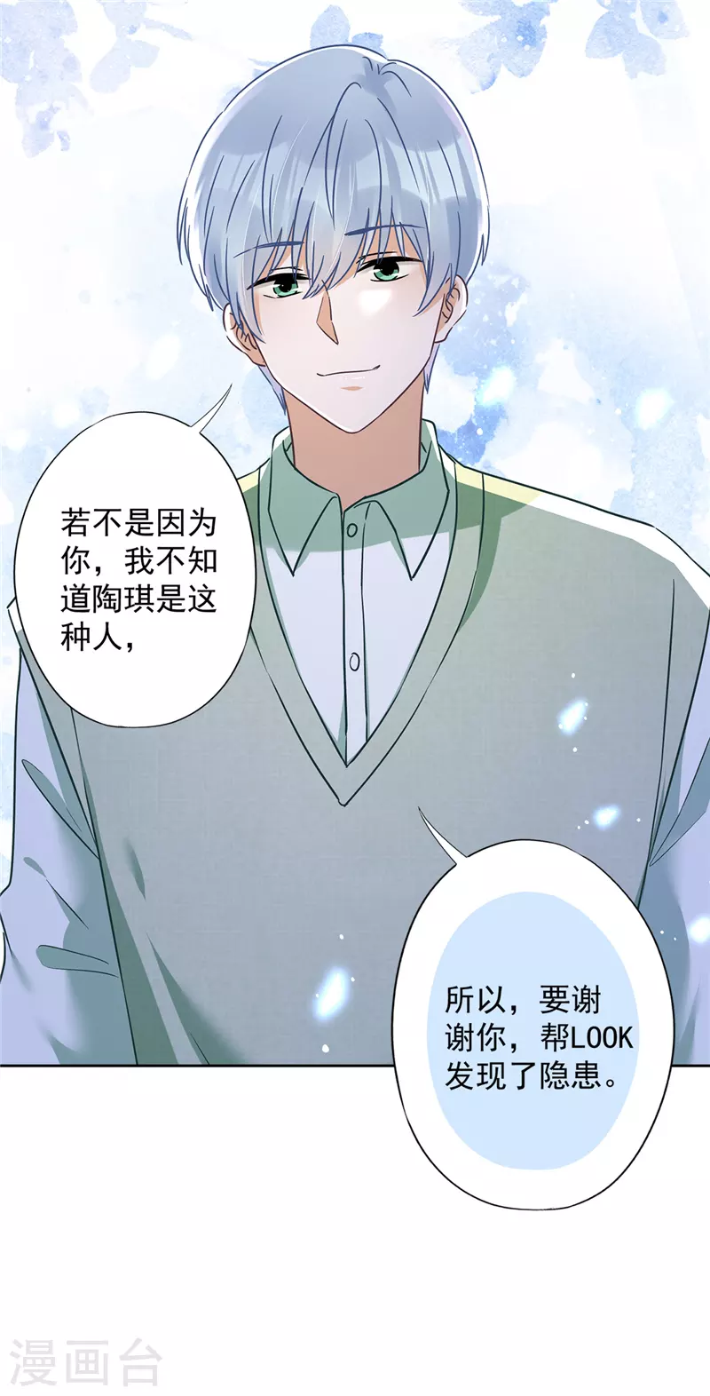 第65话 我送你回家17