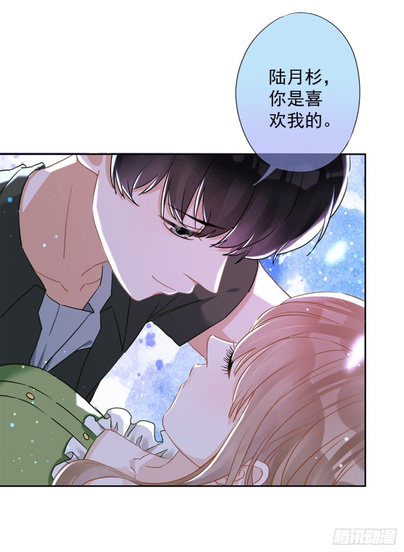 第40话 让我放纵一次吧17