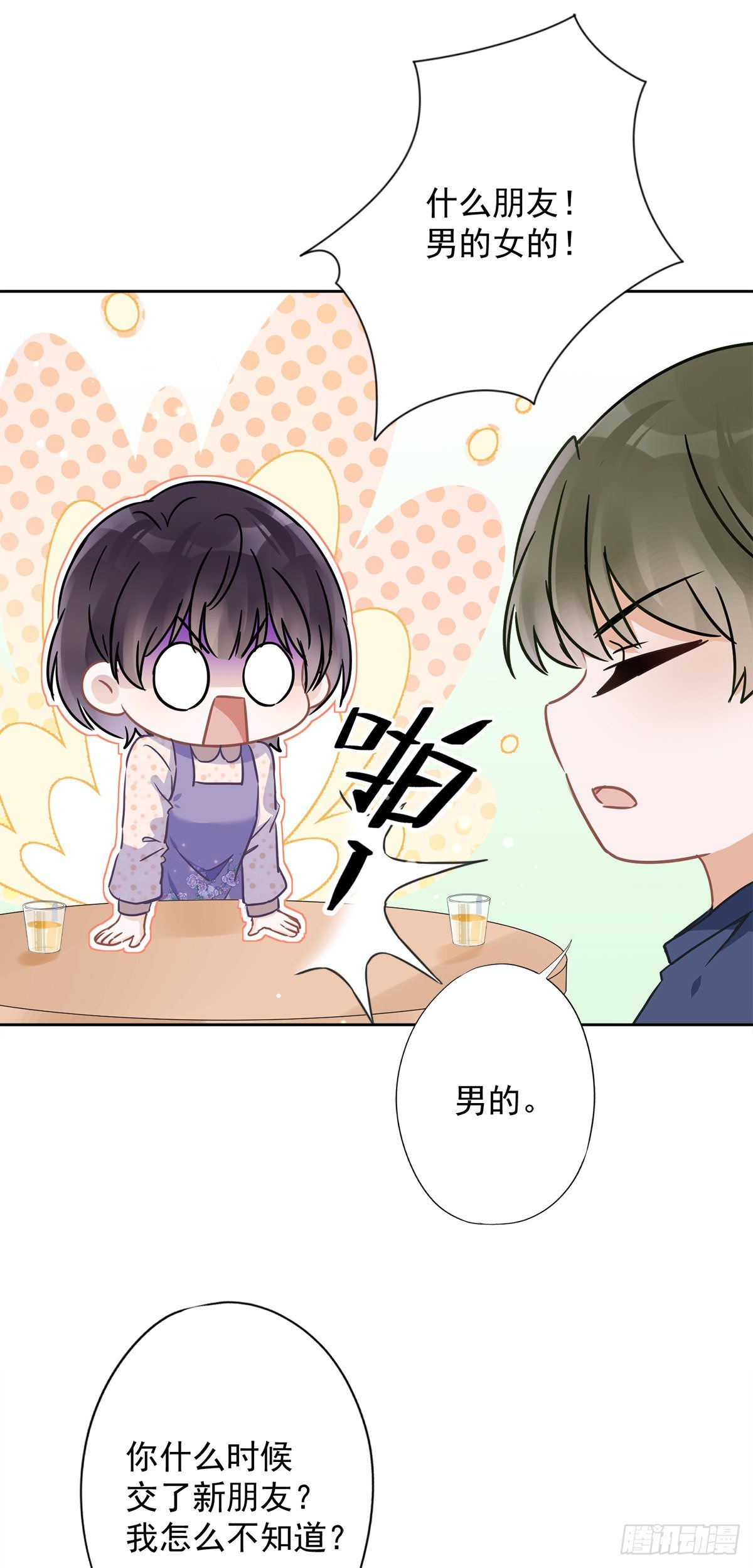第22话 去给他送文件6