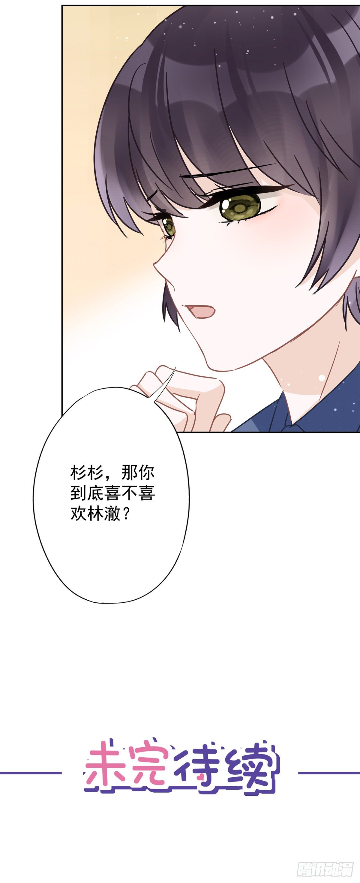 第28话 KISS31