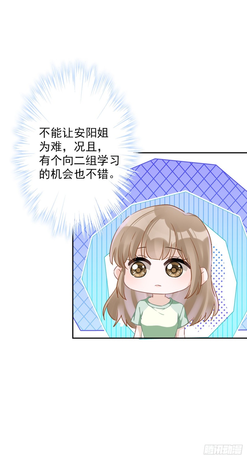 第43话 想整我？没门！6