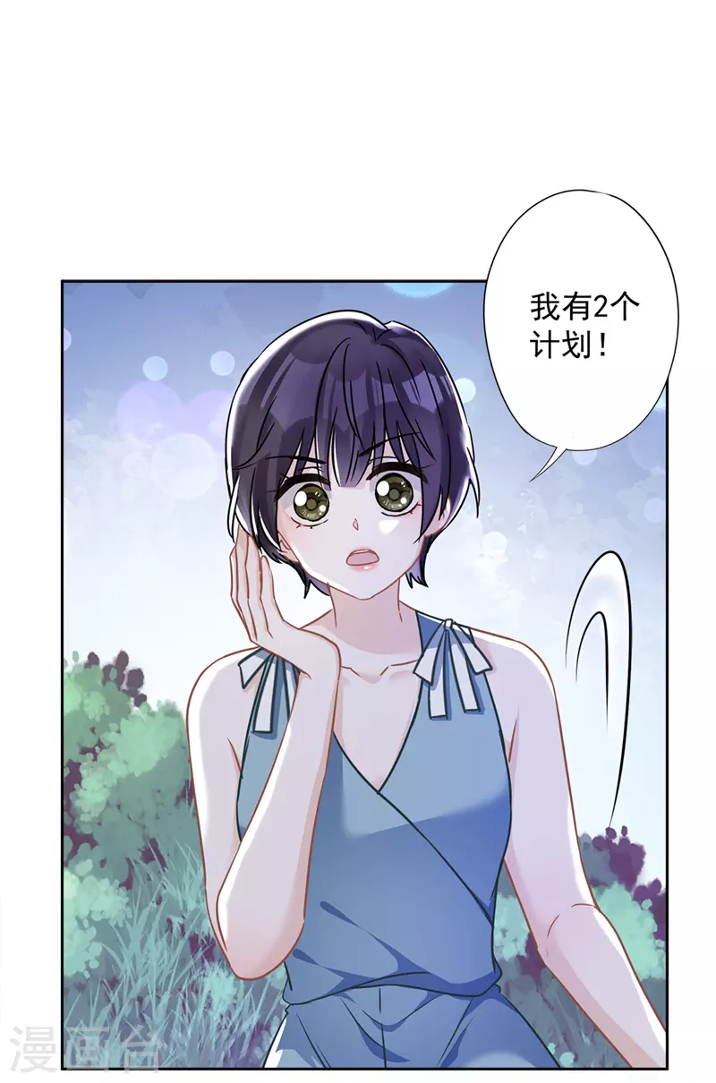 第56话 我也有超能力！？18