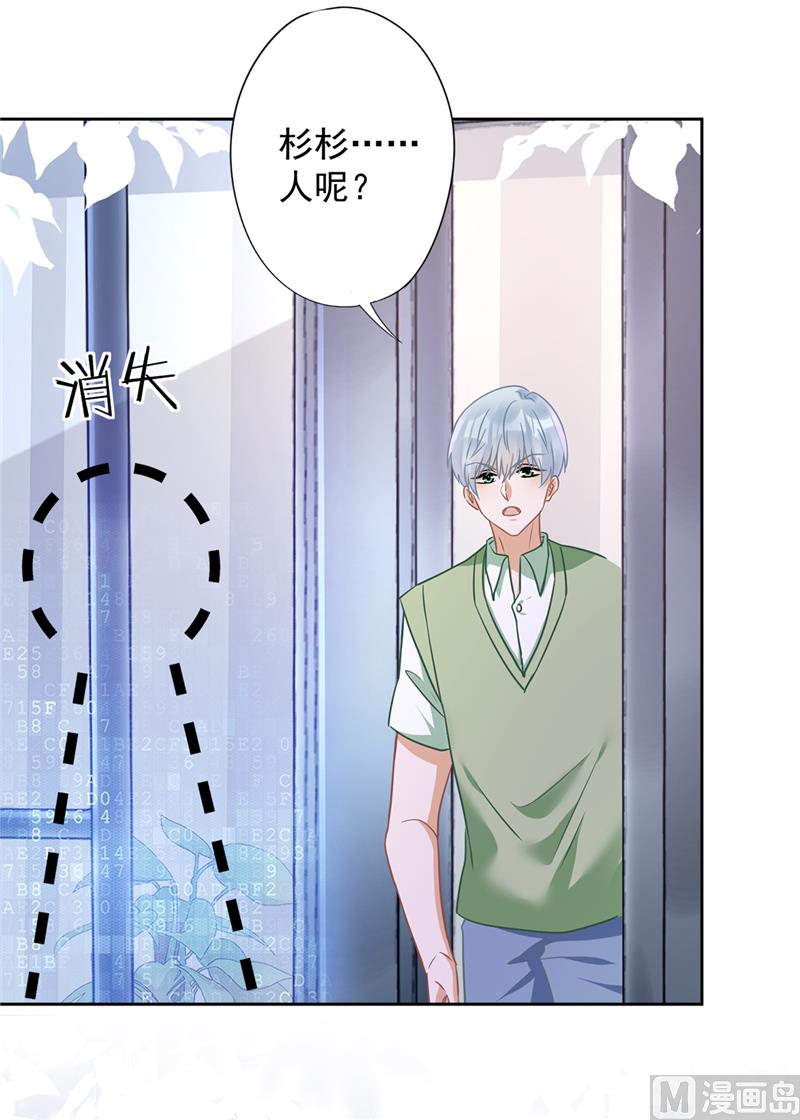 第69话 扑倒她！32