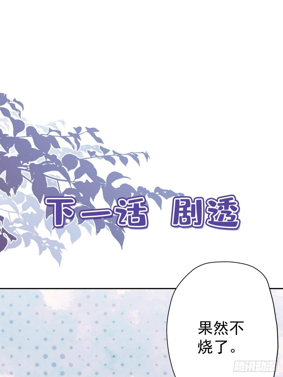 第9话 瞬移到他身边31