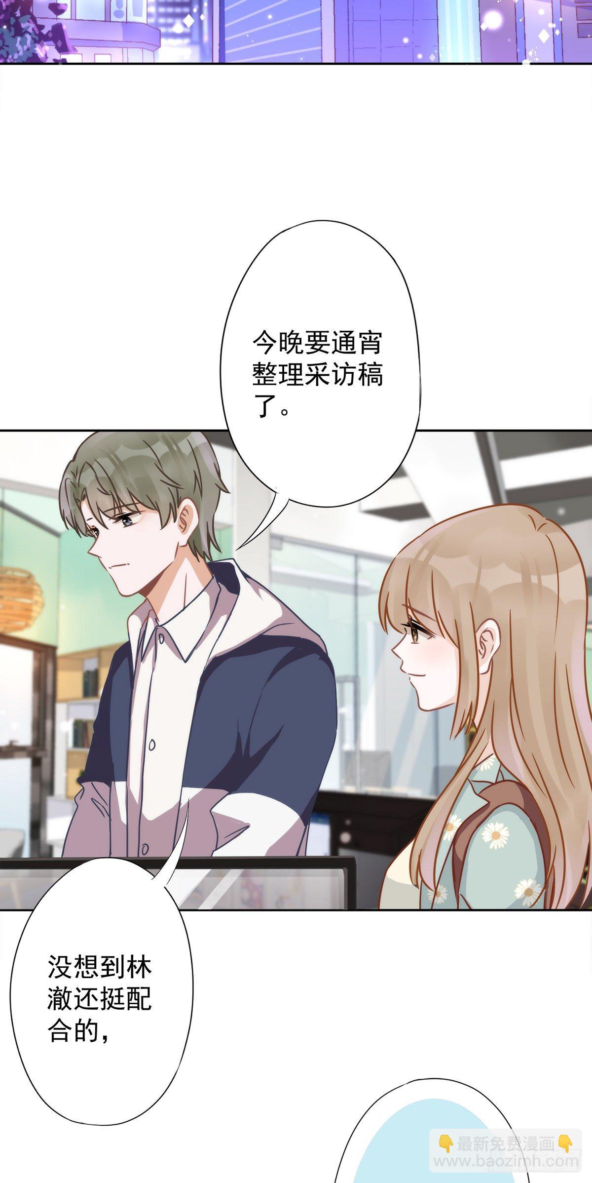 第7话 我知道你的秘密9