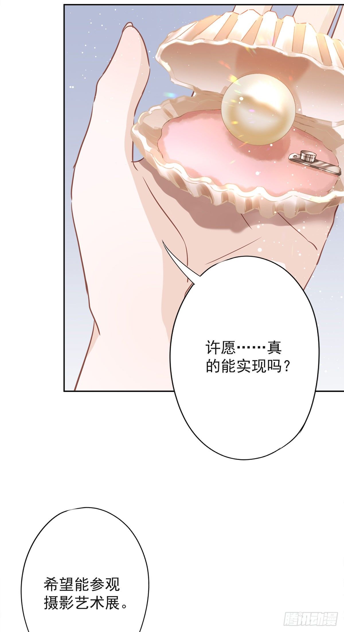 第33话 生日礼物的秘密26