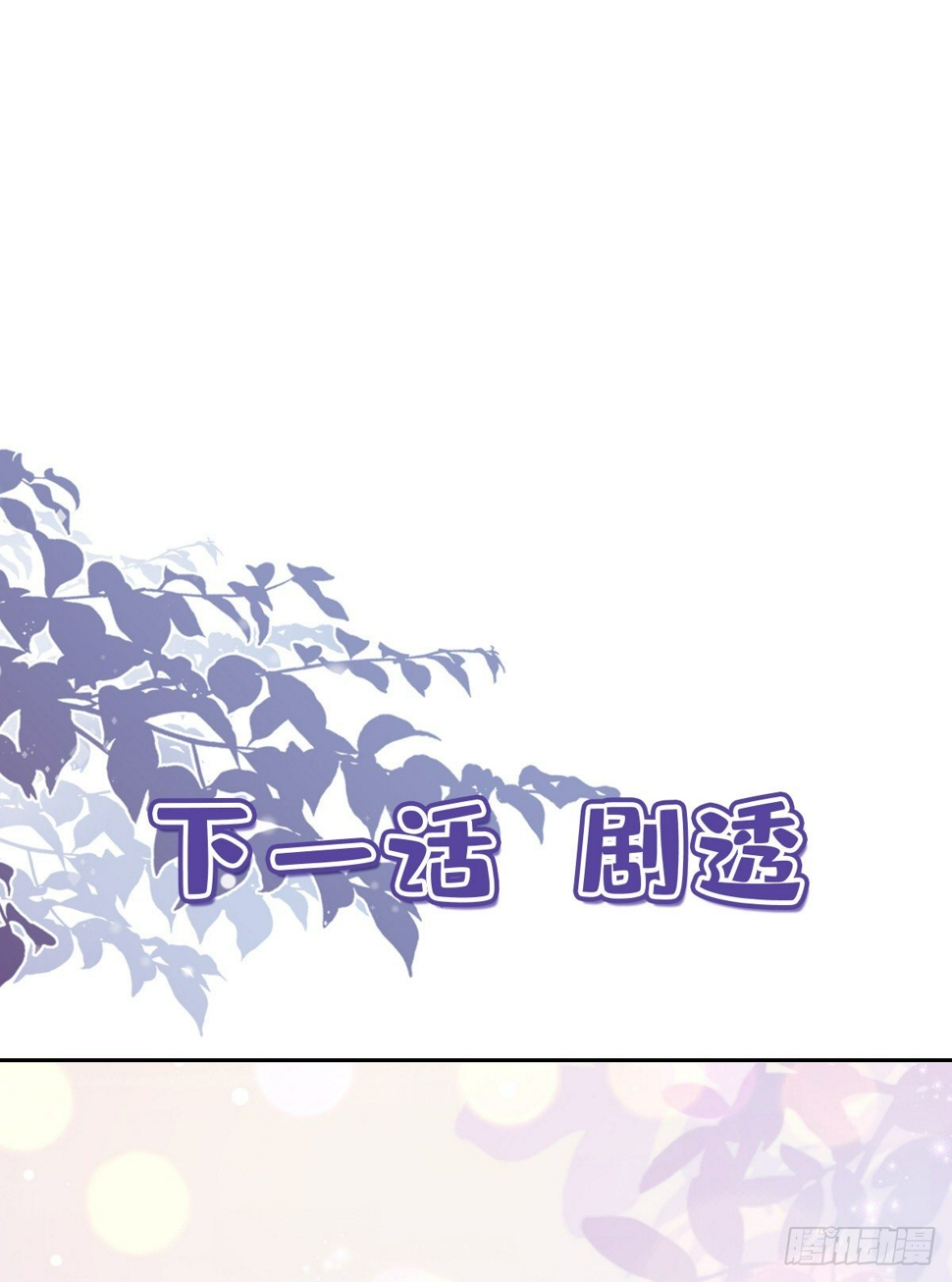 第8话 衣冠禽兽31