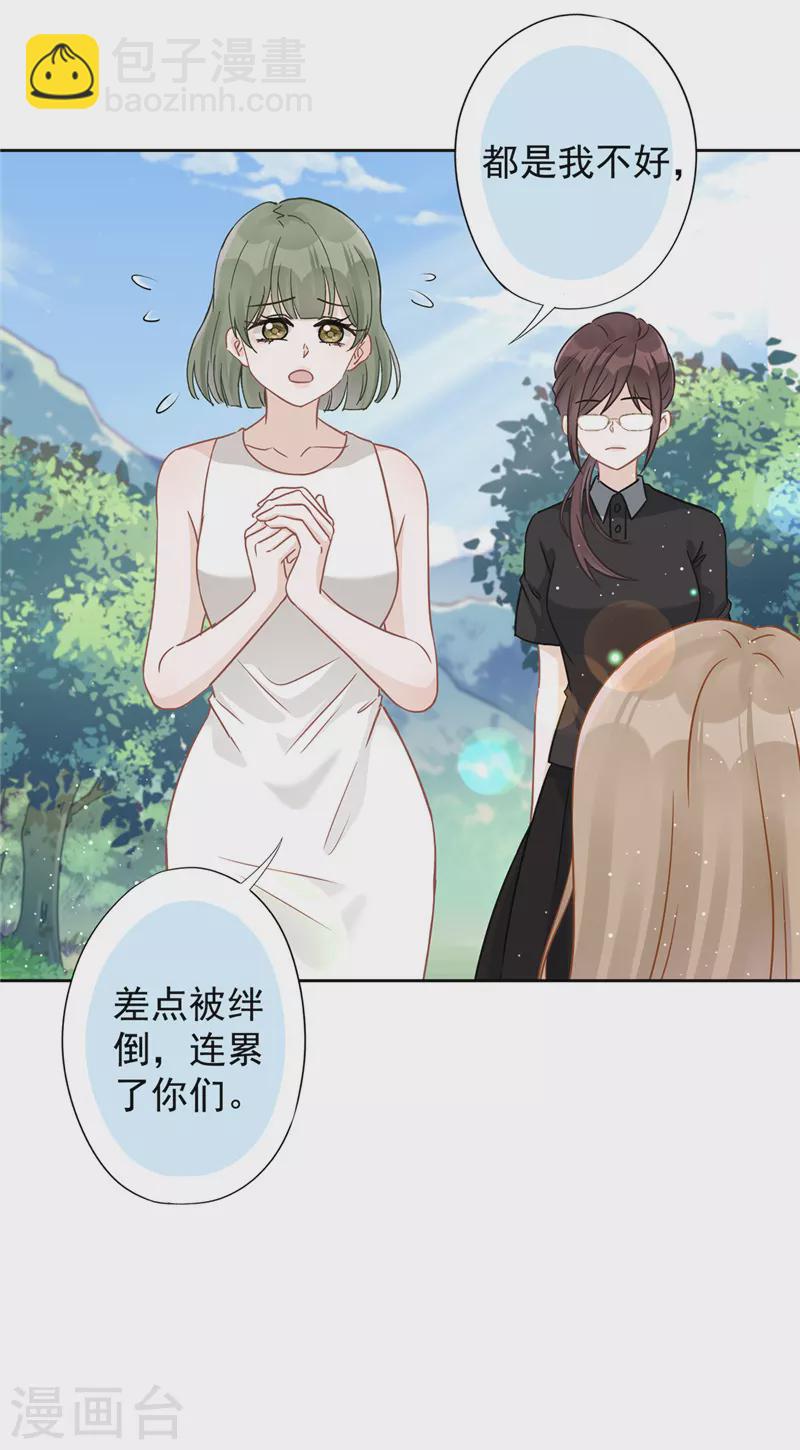 第59话 你要对我负责12