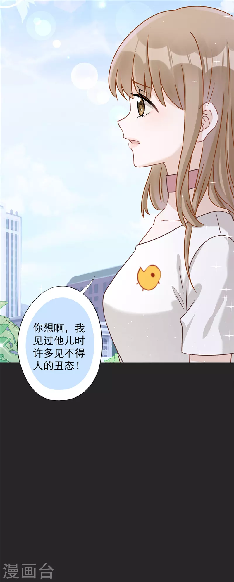 第63话 她的告白6