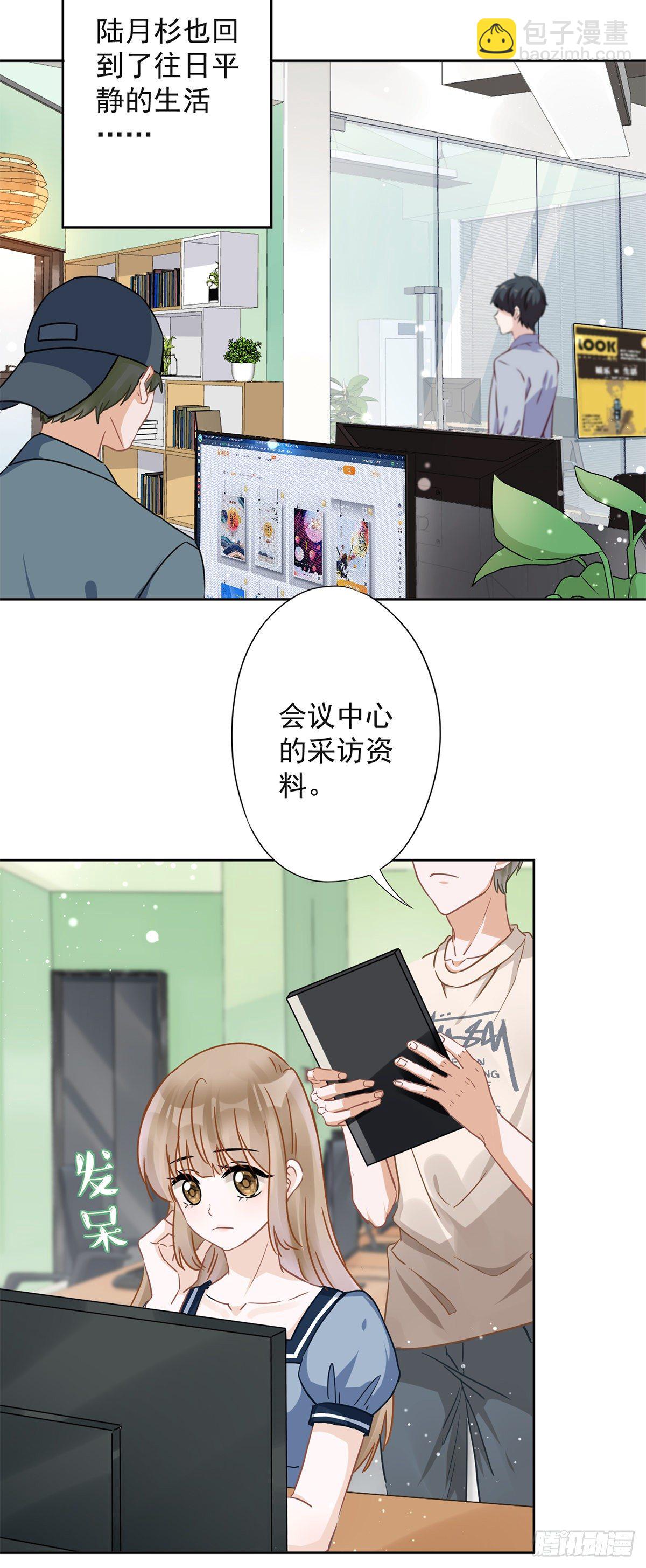 第33话 生日礼物的秘密15