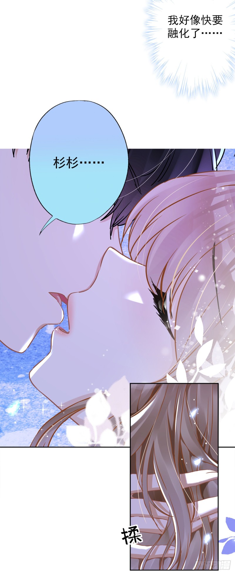 第40话 让我放纵一次吧21