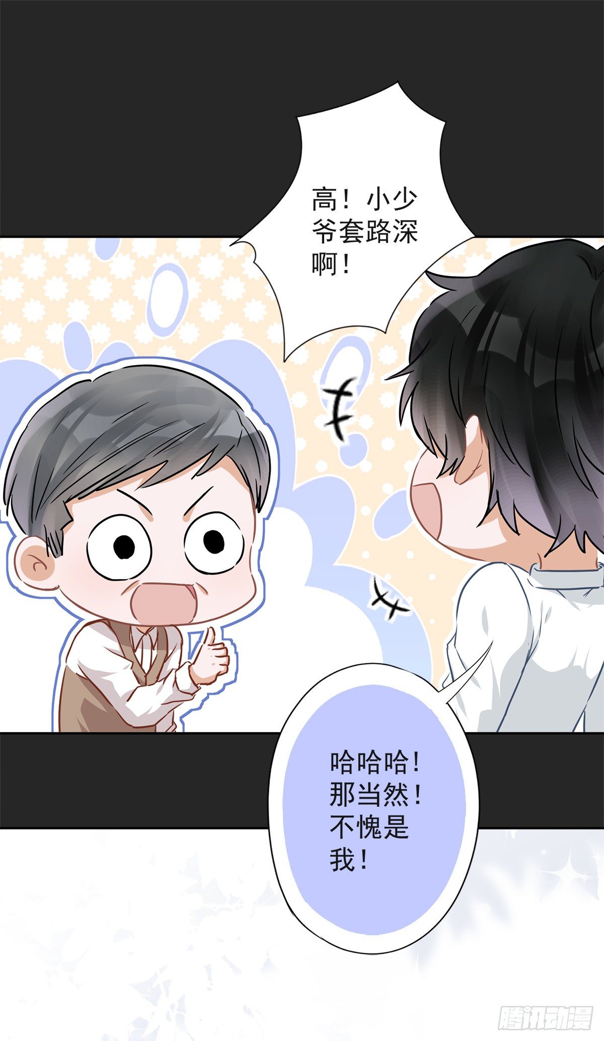 第33话 生日礼物的秘密36