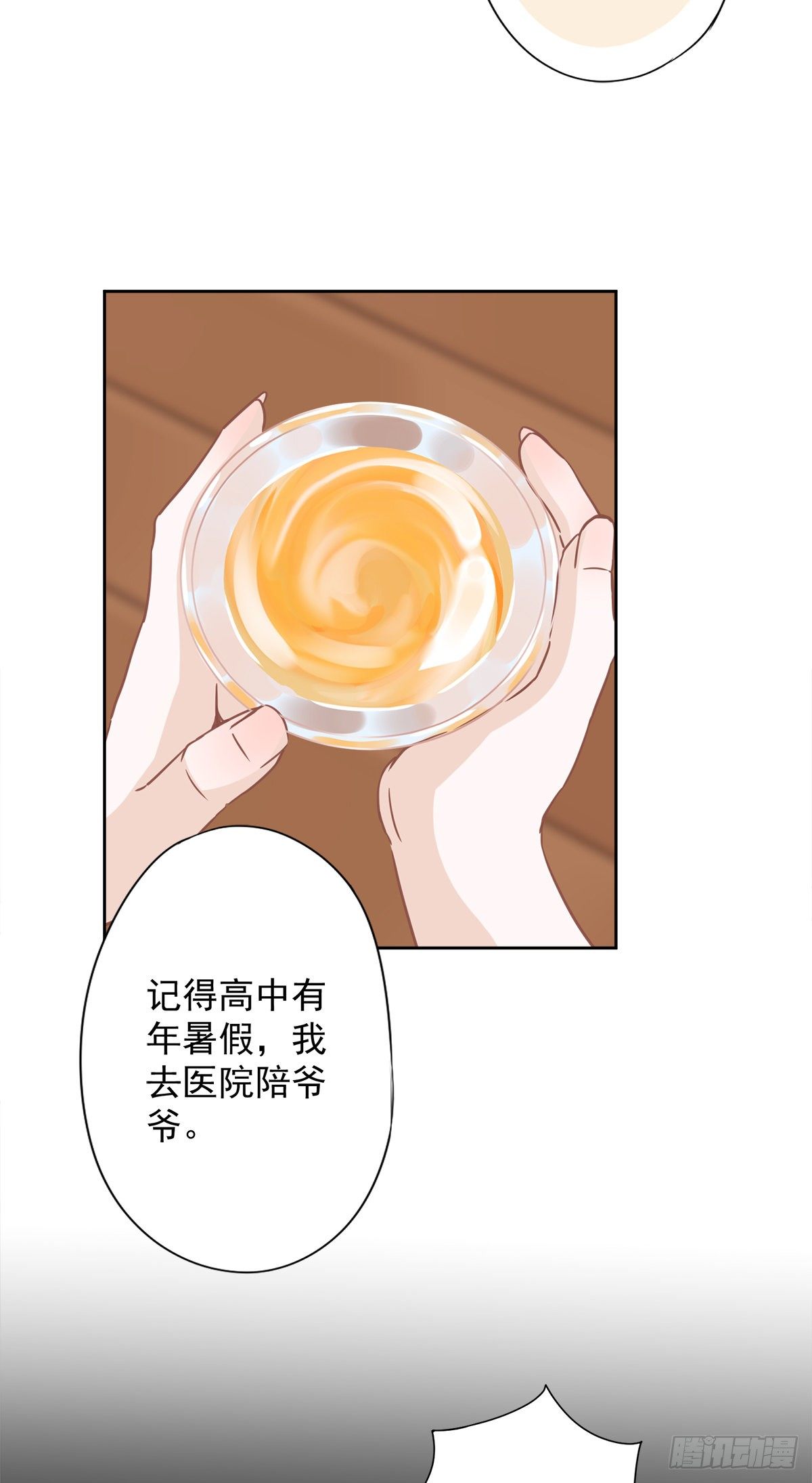 第18话 告白13