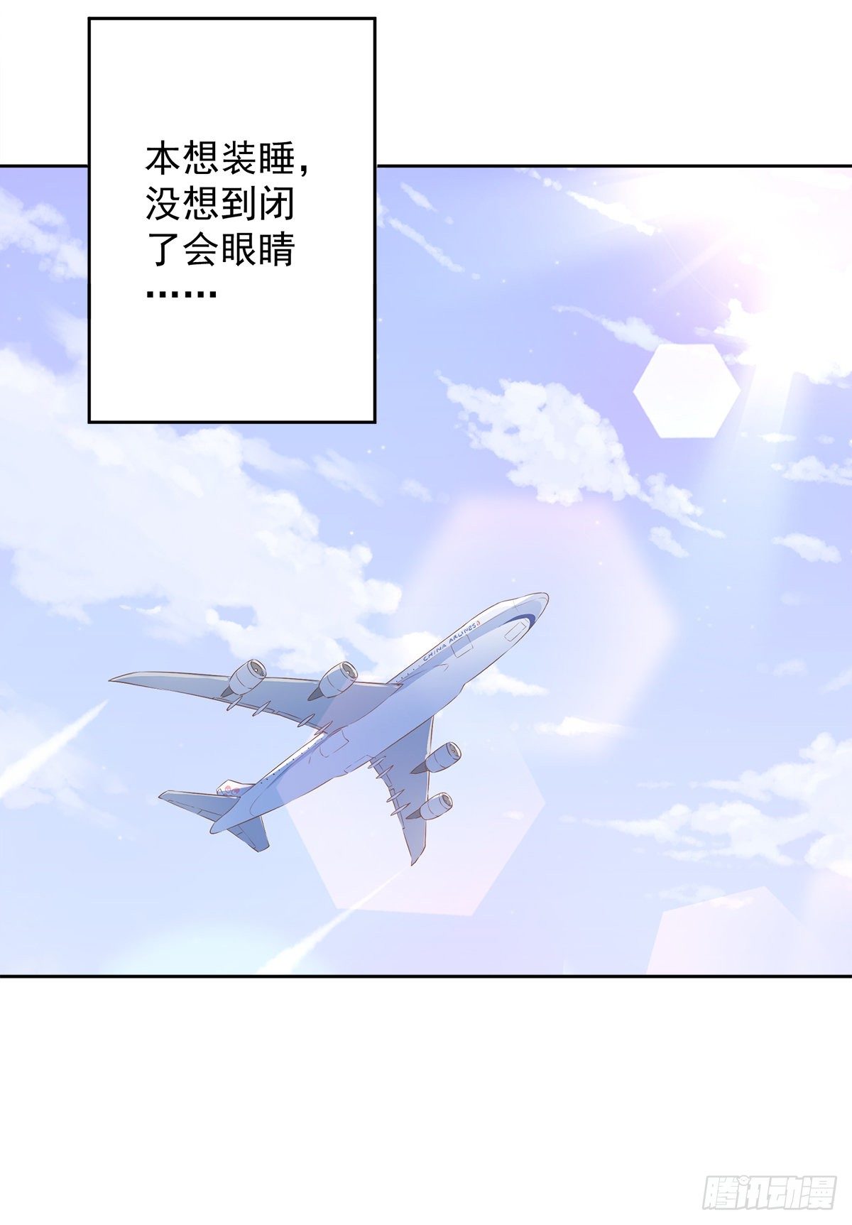 第24话 偷吻12