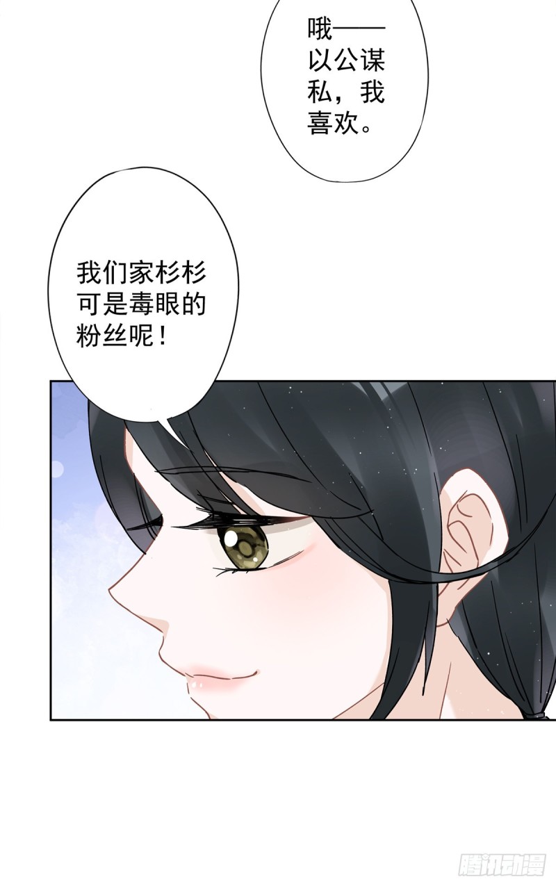 第51话 为了她的笑容13