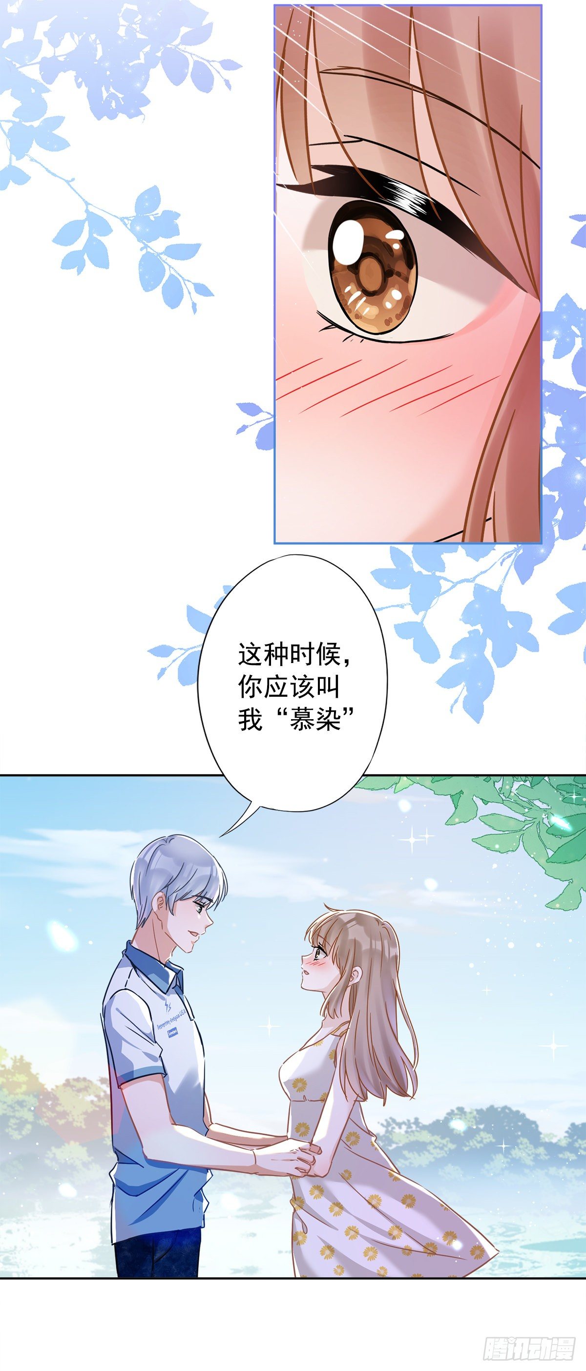 第32话 野外露营35