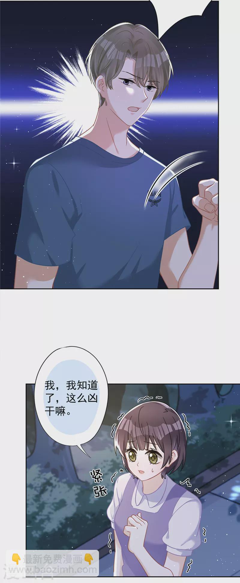 第64话 他急了20