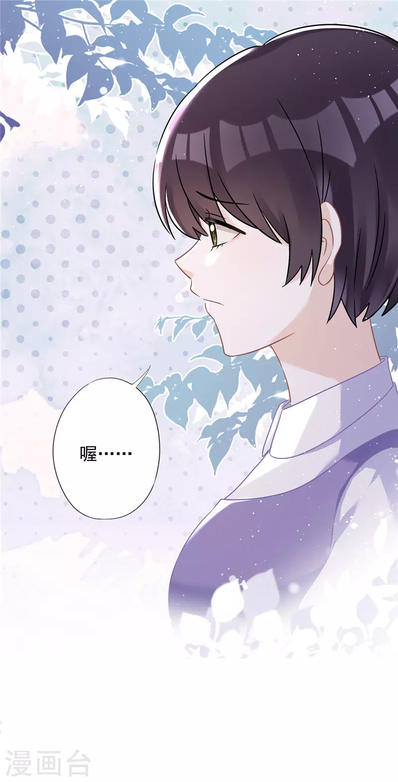 第64话 他急了14