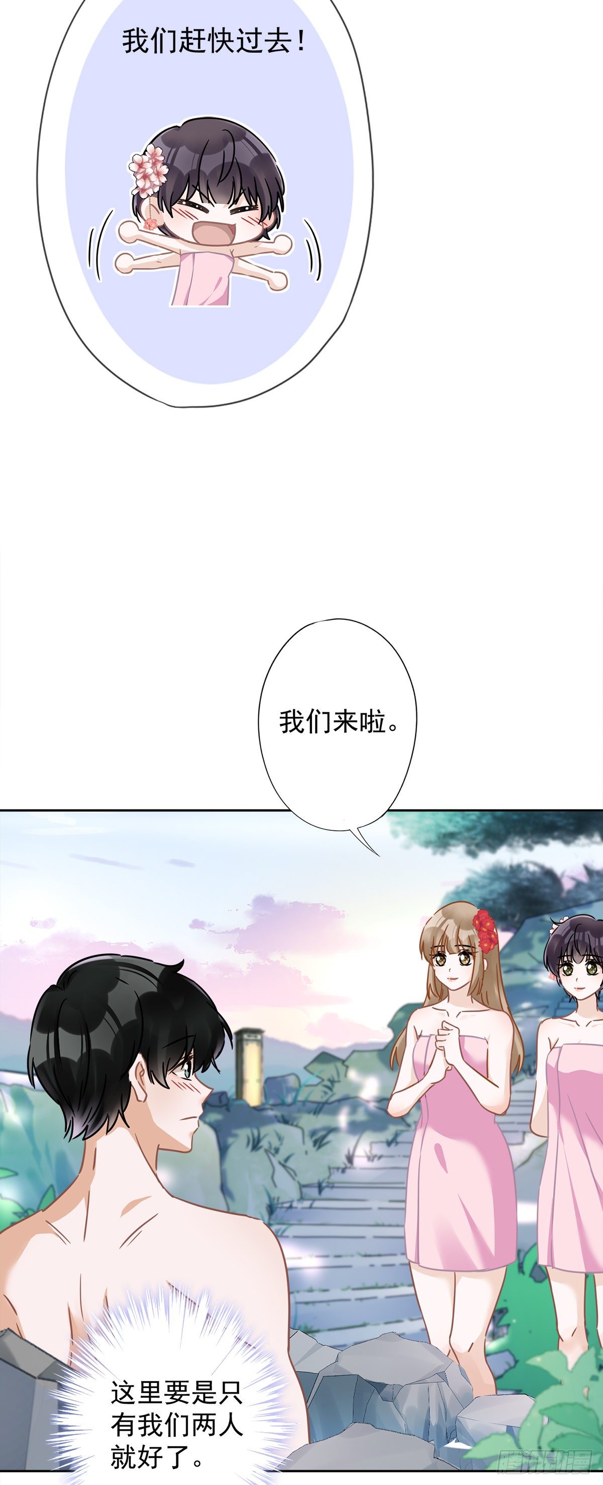 第25话 温泉浴12