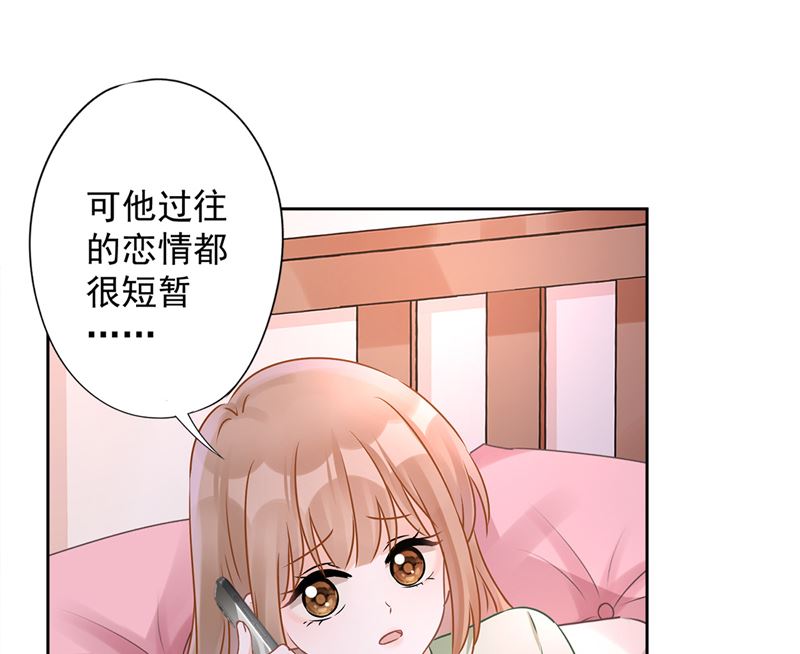 第67话 要沦陷了44