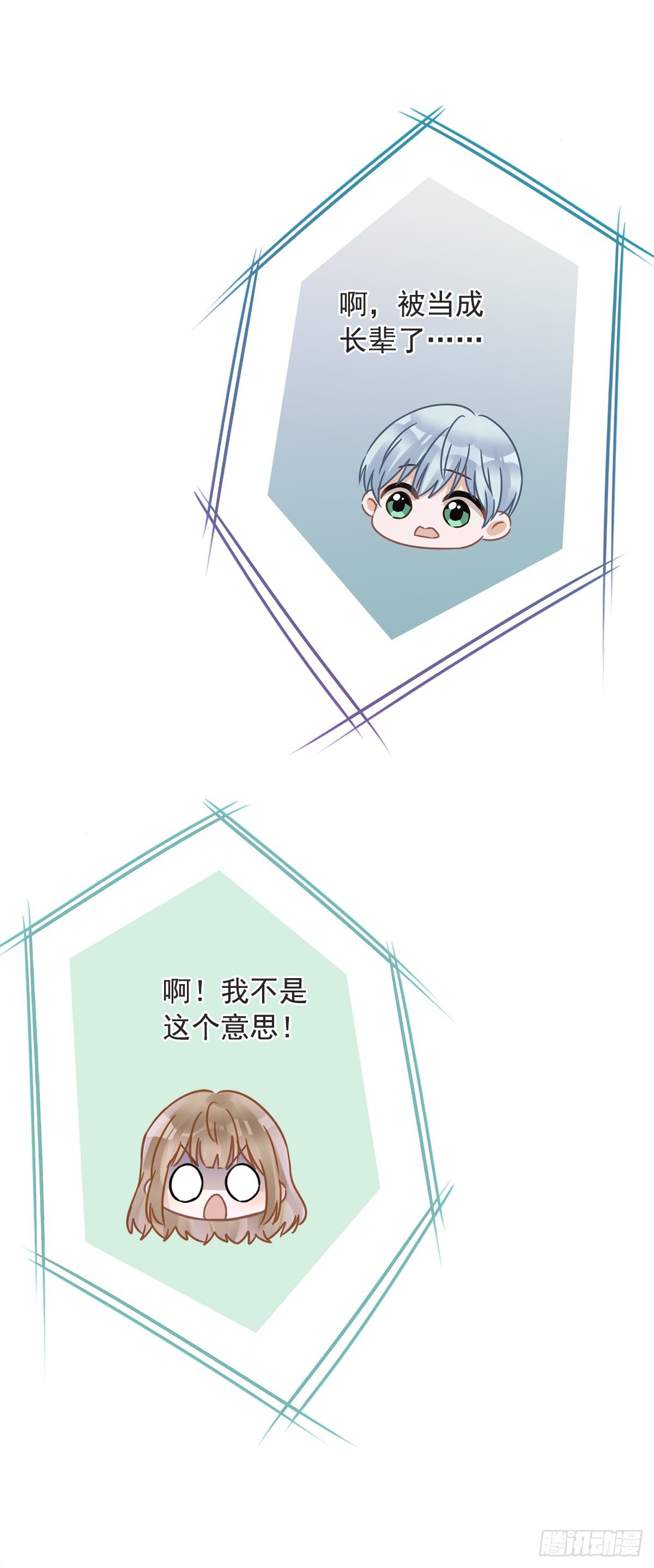第34话 我想快点拥有你39