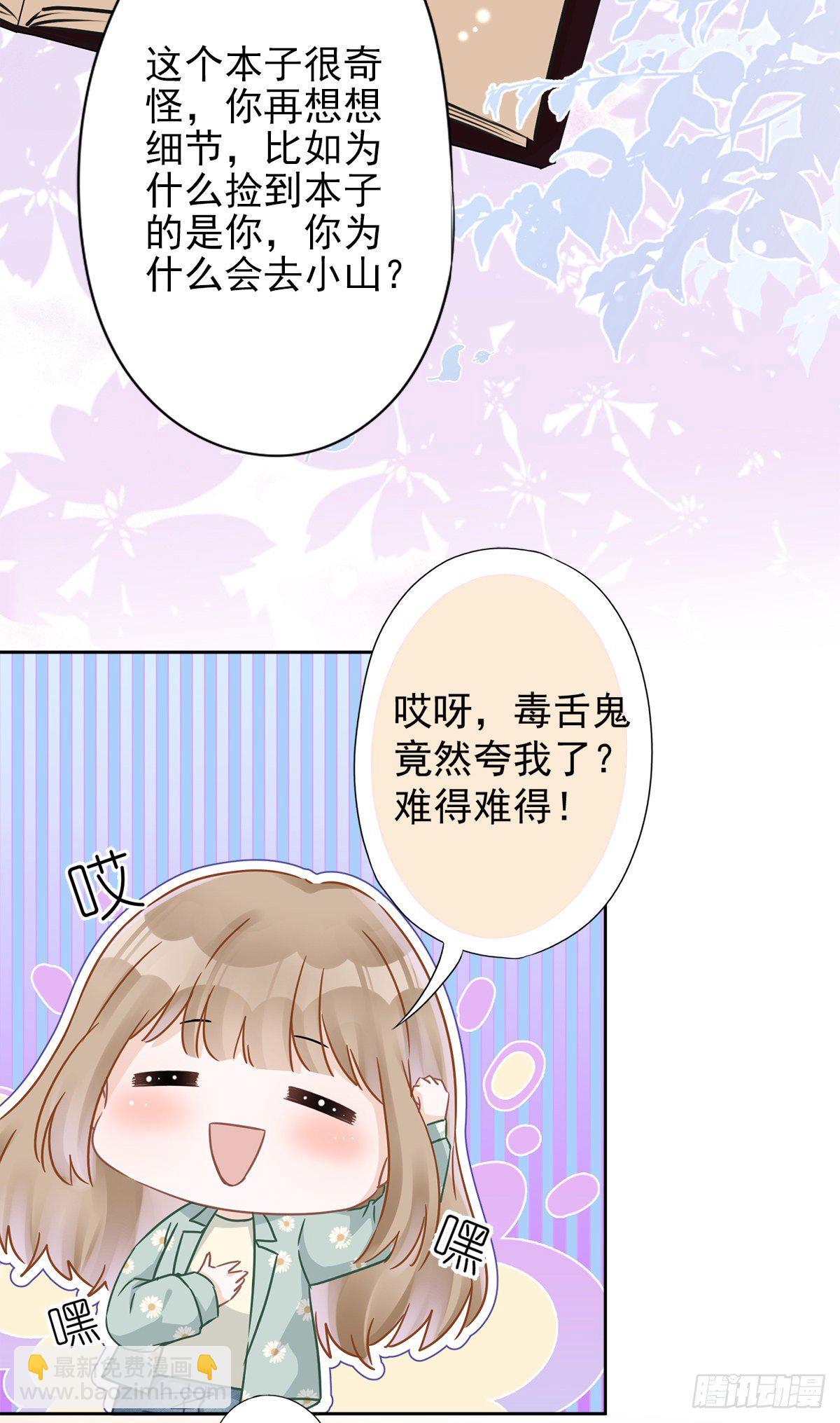 第12话 青梅竹马4