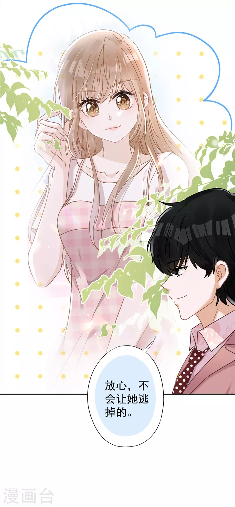第58话 共处一晚26