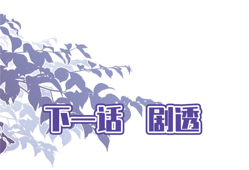 第73话 他开始慌了53