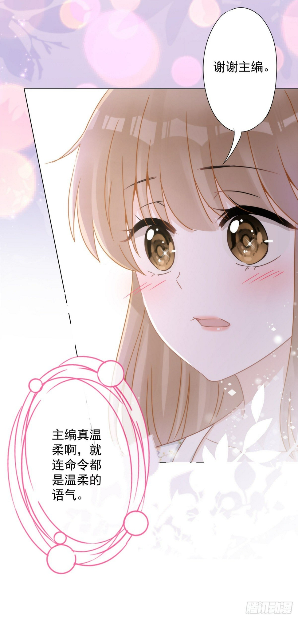 第3话 我不对劲16