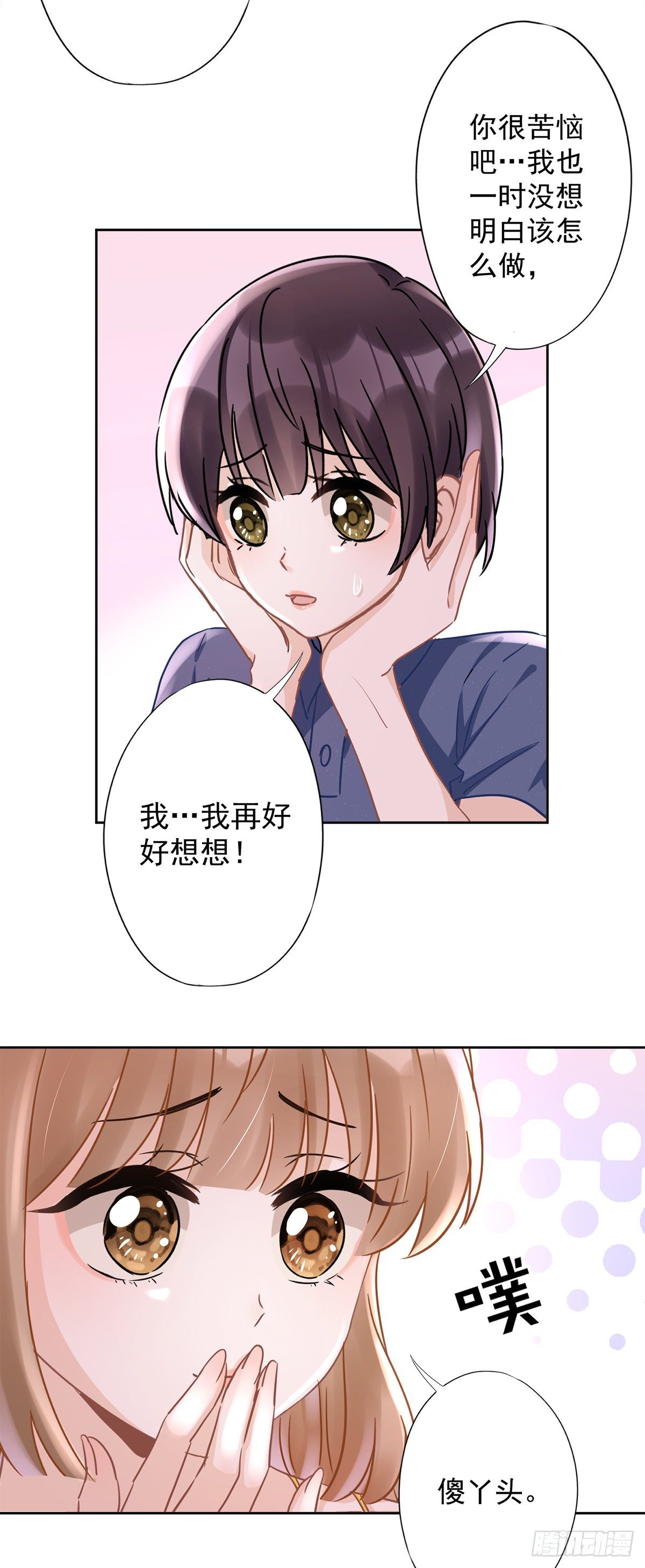 第29话 邀约5