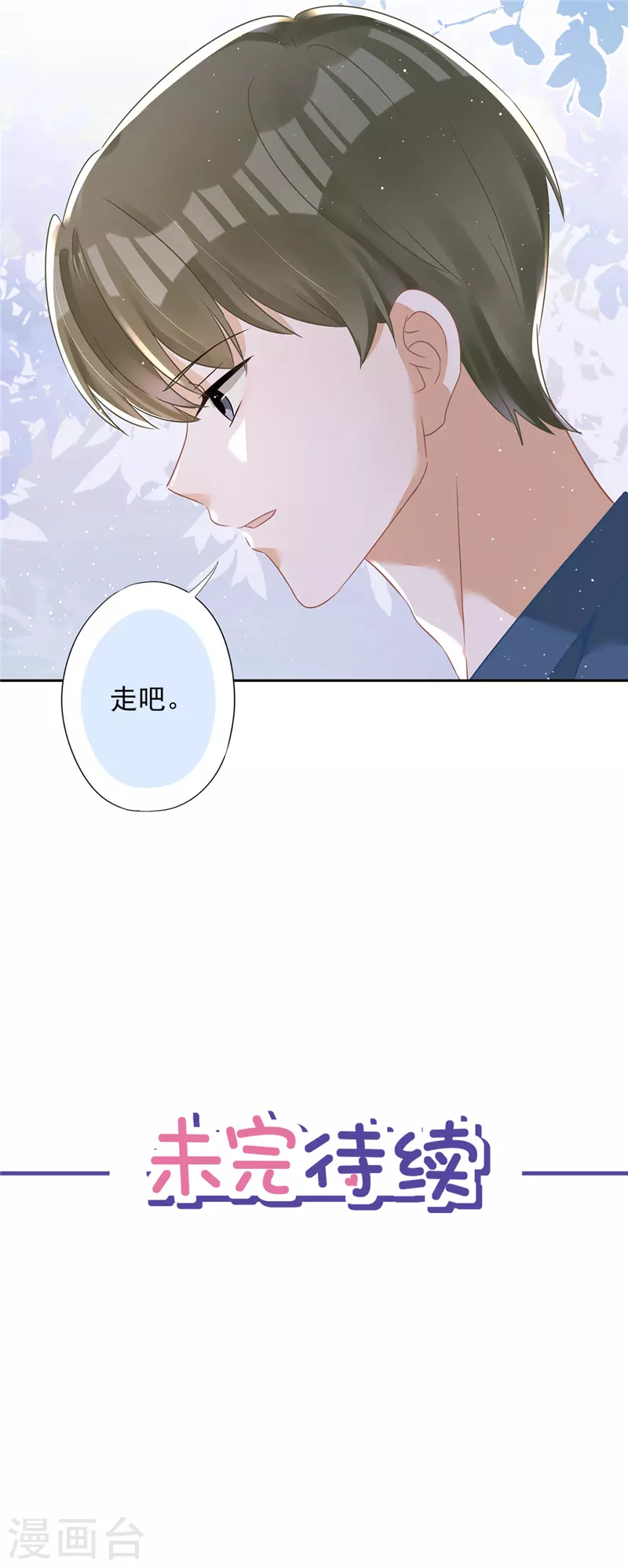 第64话 他急了22