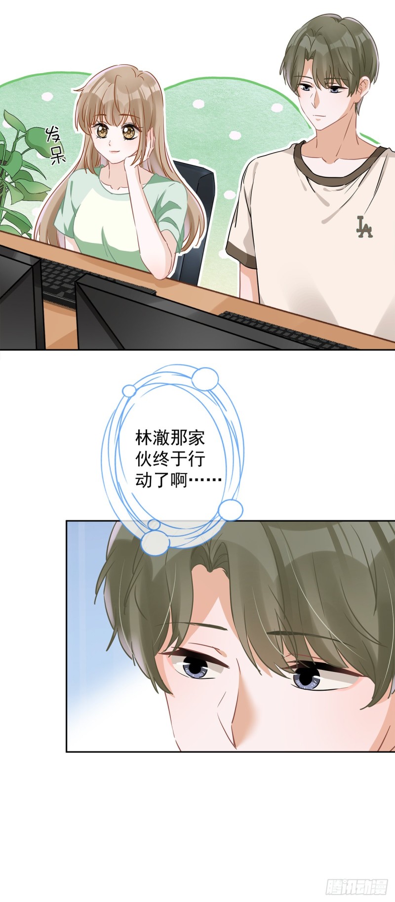 第41话 失控11