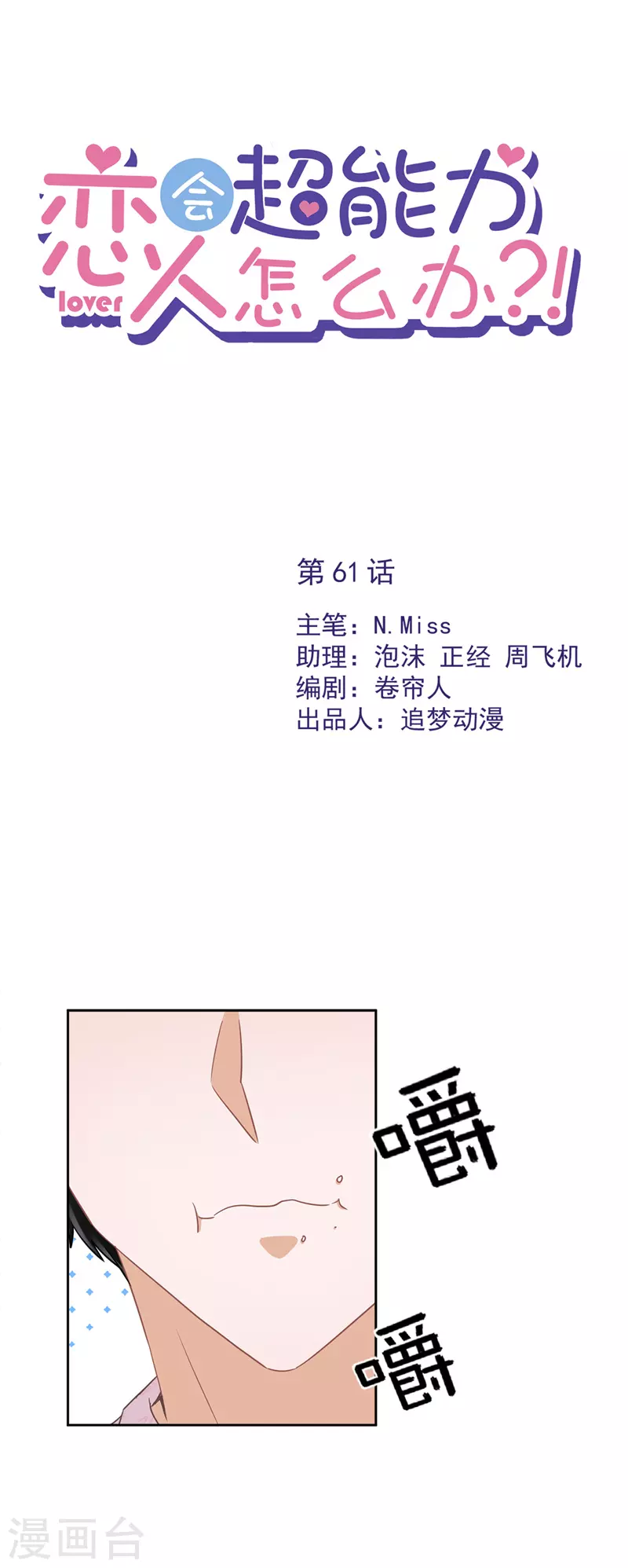 第61话 住进她的家里0