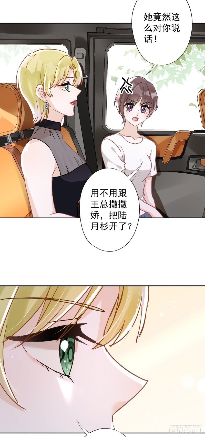 第46话 女人的交锋21