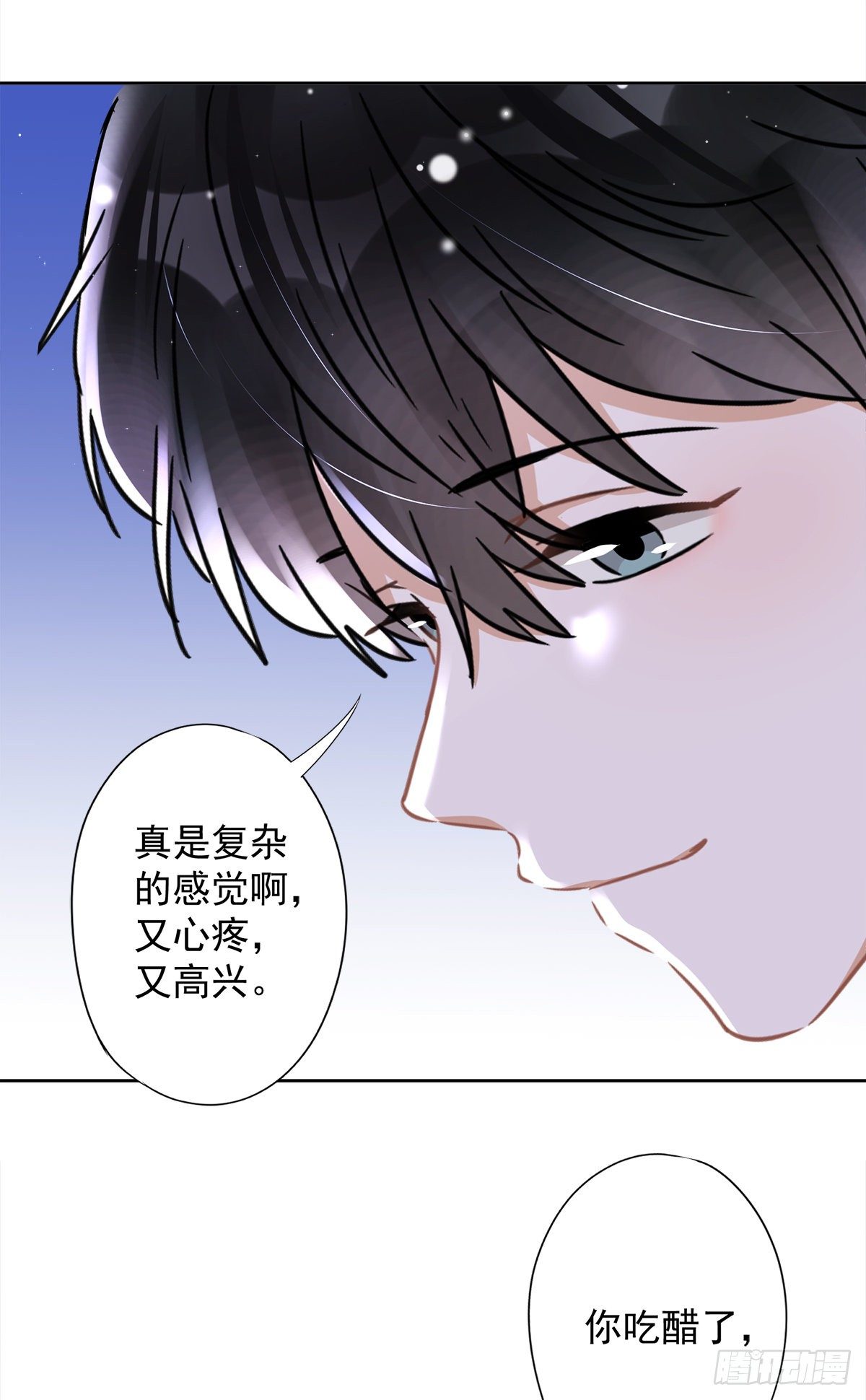 第30话 你吃醋了23