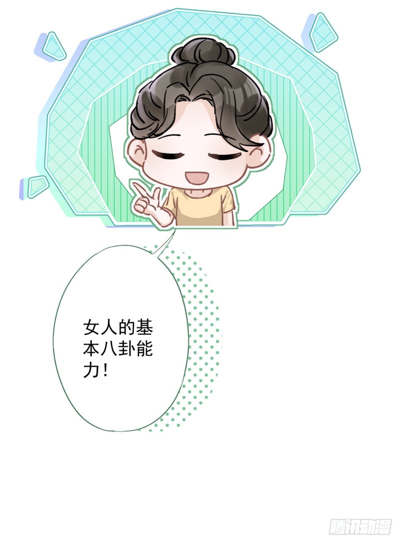 第41话 失控18