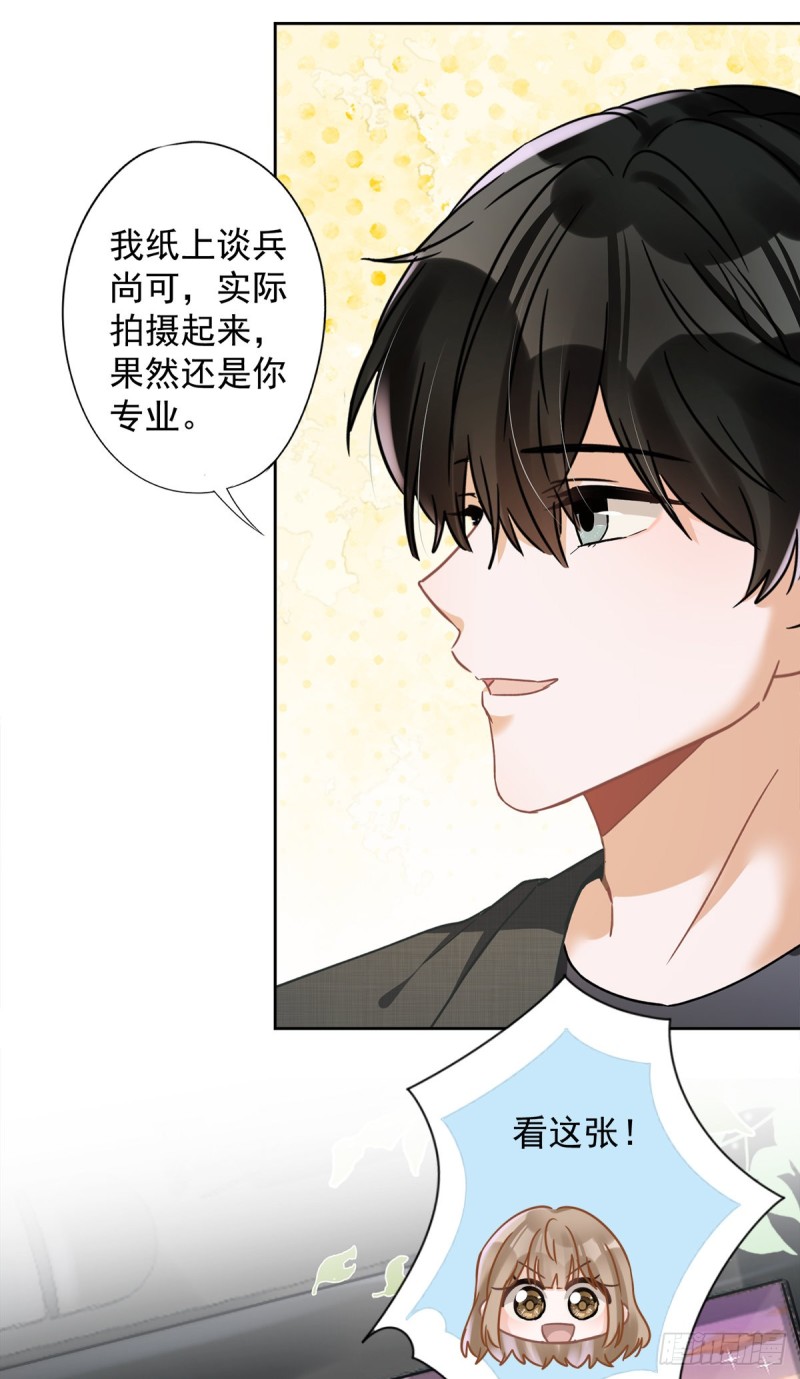 第50话 我们去睡一会？8