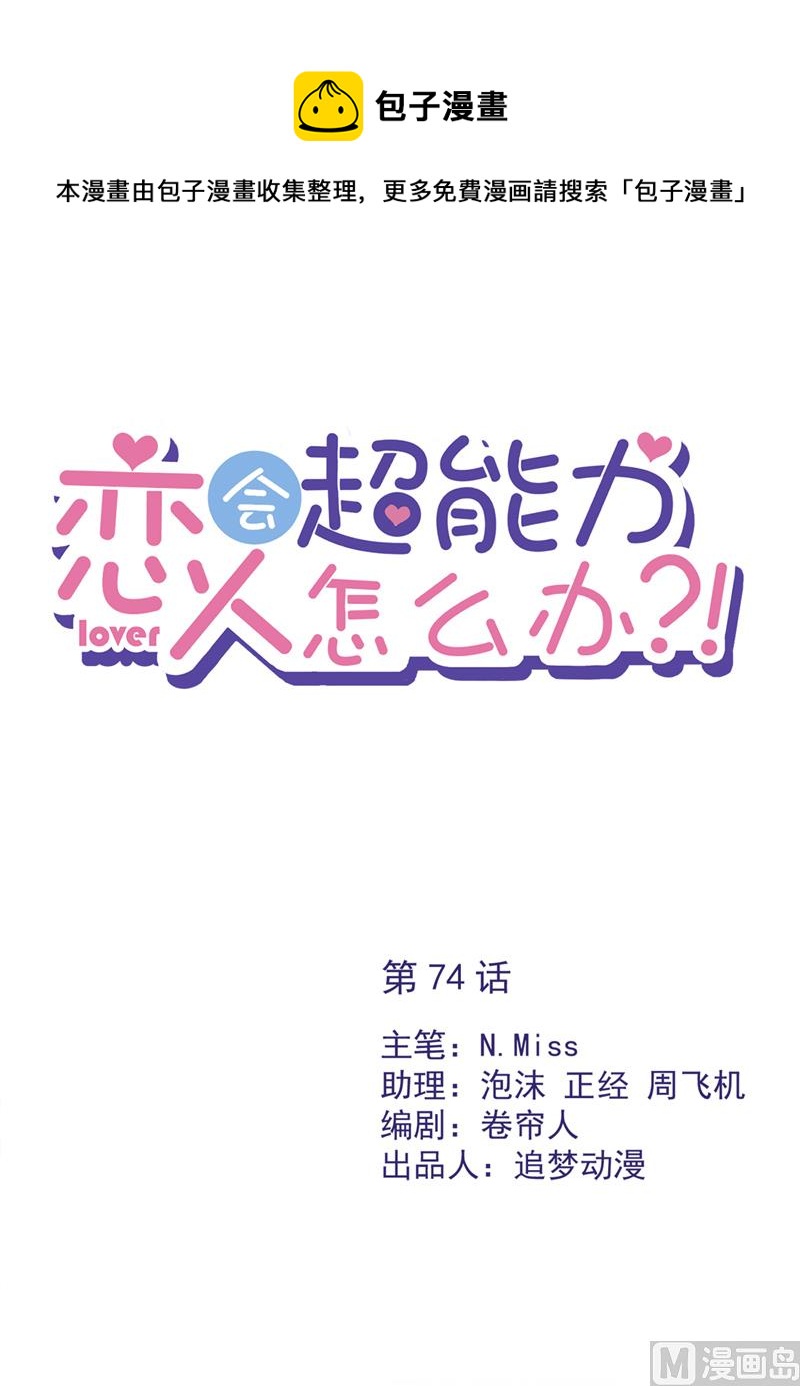 第74话 小别胜新婚0