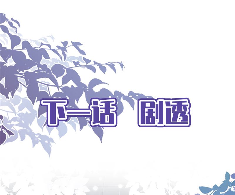 第78话 你喜欢他55